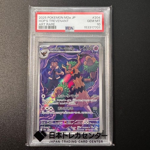 Pokemon hop trevenant - trevenant, m2a