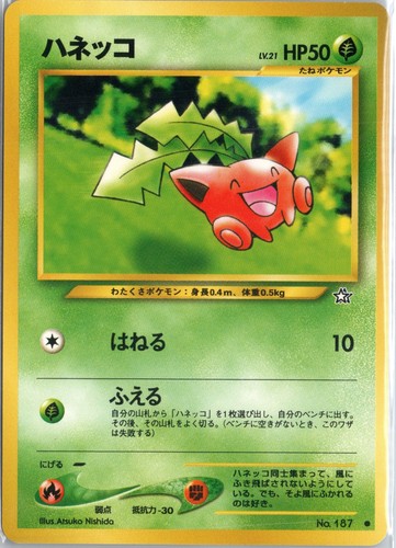 Hoppip common gold - common, silver,