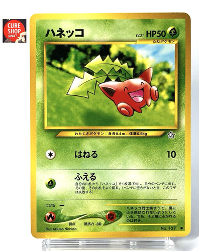 2000 pokemon card - 【lp】2000,