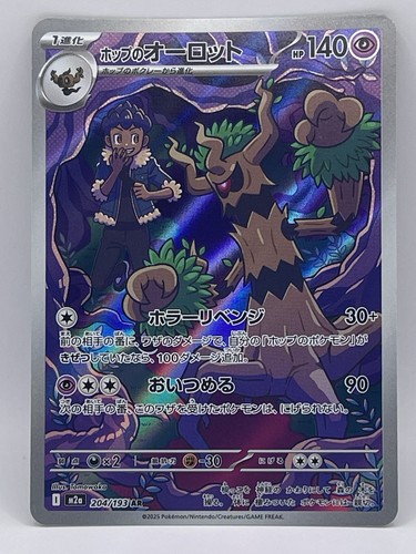 Pokémon tcg hop trevenant - pokémon, hop's